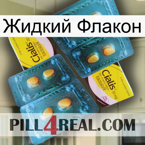 Жидкий Флакон cialis5.jpg